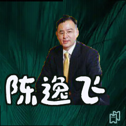 陈逸飞